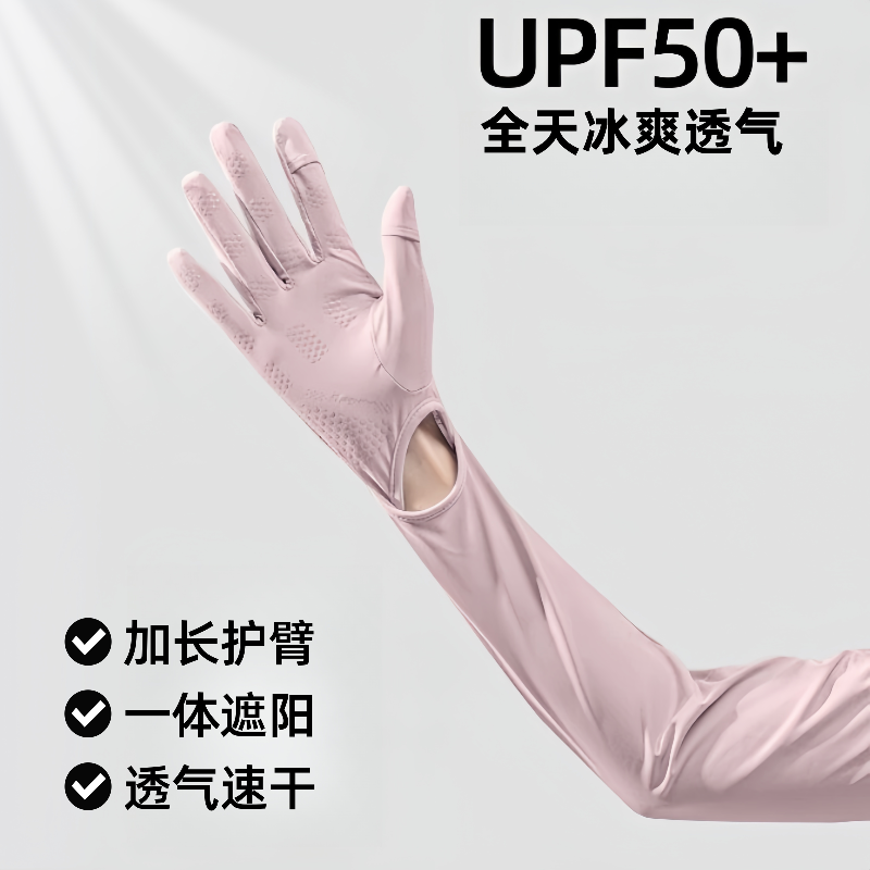 防晒手套女防紫外线夏季骑行电动车冰袖一体手袖宽松开车冰丝袖套
