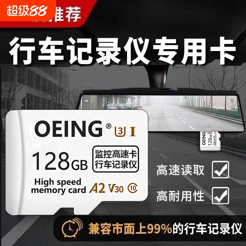 行车记录仪专用内存卡32G汽车TF小卡高速FAT32格式车载存储卡128G