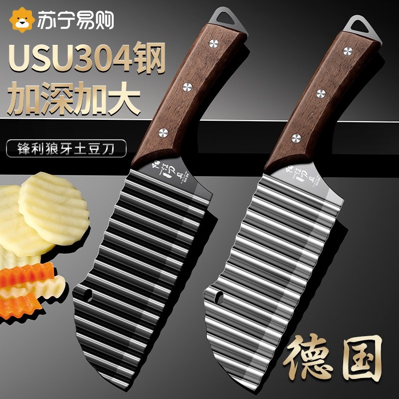 德国304不锈钢狼牙土豆刀具波纹刀切菜神器切土豆波浪刀专用1102,厨房/烹饪用具,多功能切菜器,淘宝优惠券,粉丝福利购,淘宝优惠卷