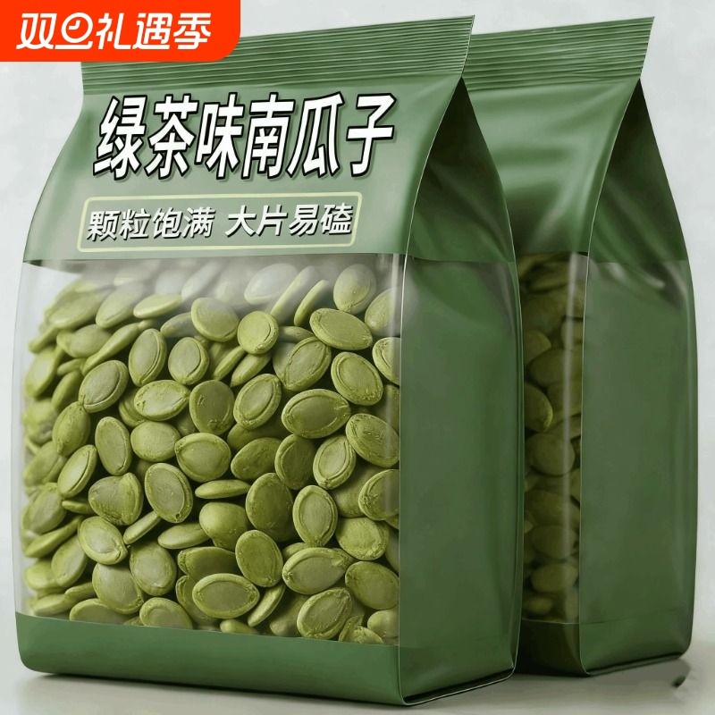 新货大片绿茶味南瓜子大粒雪白抹茶瓜子散装零食坚果炒货好吃