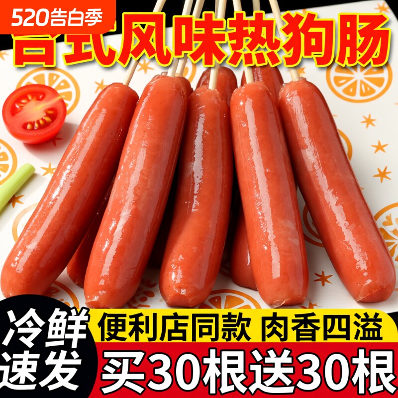 便利店台湾热狗烤肠脆骨淀粉肠脆皮台式香肠商用红肠空气炸锅食材
