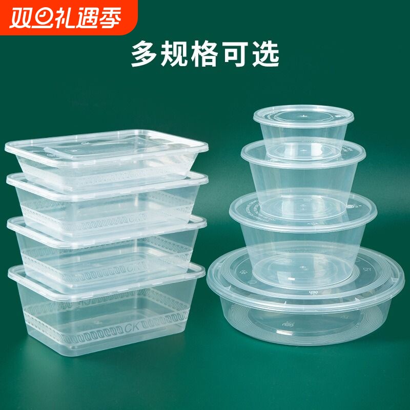 透明塑料一次性餐盒|千人回购