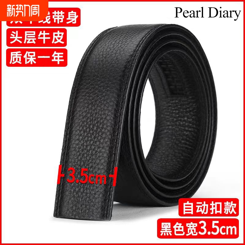 男士皮带真皮不带头自动扣无扣腰带男款年轻人头层牛皮裤腰带男式