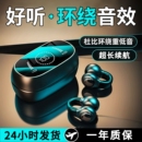 无线蓝牙耳机超长续航官方正品 骨传导不漏 运动2026通话降噪入耳式