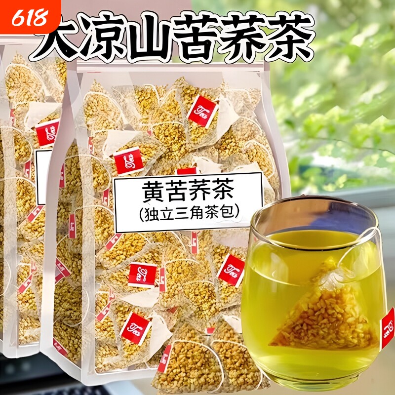 黄苦荞茶荞麦茶黑苦荞通排肠便刮油苦荞茶大凉山特产袋装食用冲泡