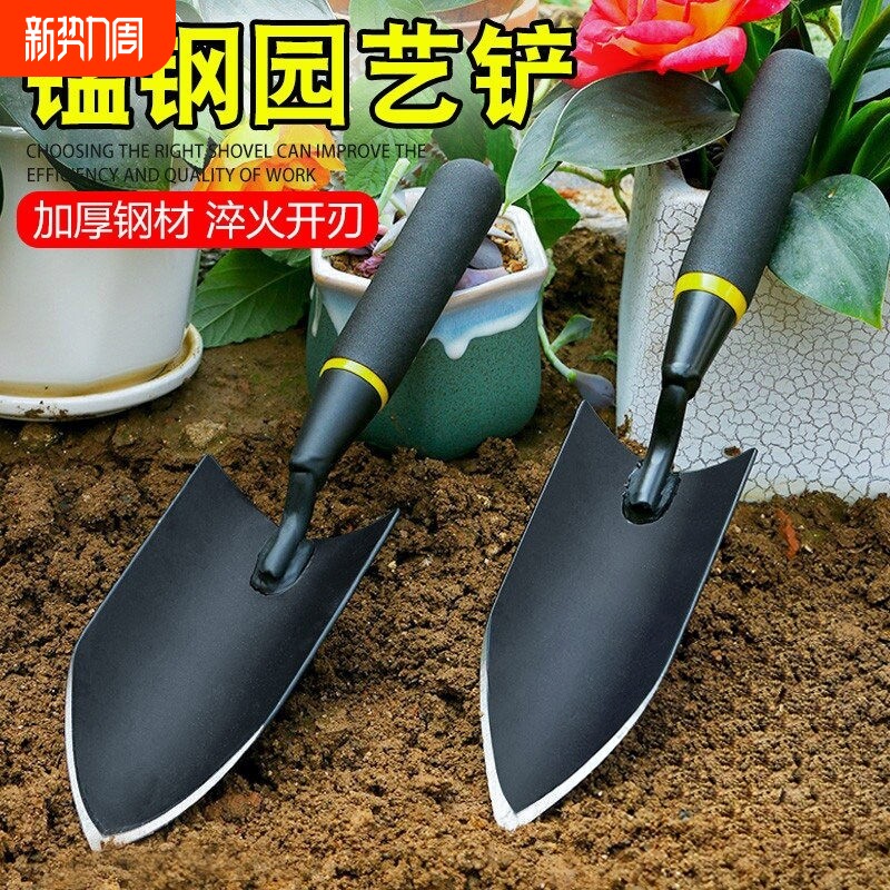 小铲子园艺种花工具锰钢家用栽养花挖土野菜神器种菜铁锹三件套装