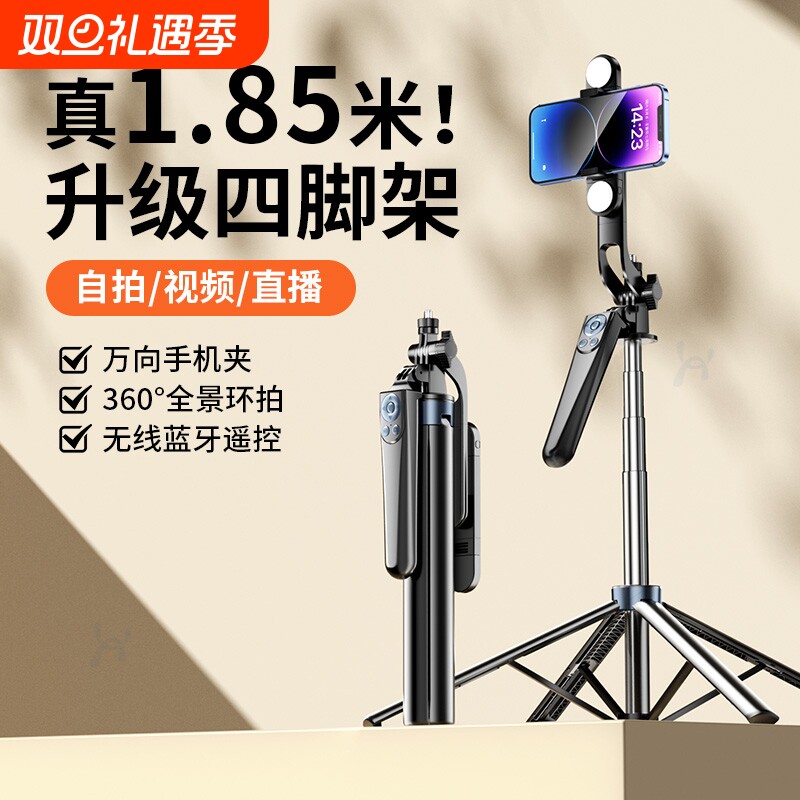 自拍杆落地三脚架2025新款旅游便携手机通用360度旋转手持云台拍照神器直播拍摄抖音vlog支架4一个人稳定相机
