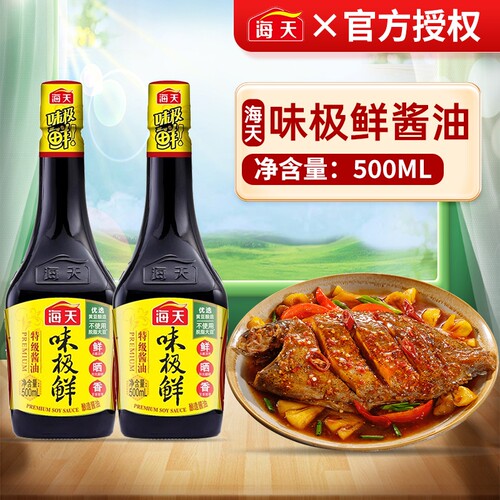 海天特级味极鲜酱油500ml瓶装炒菜凉拌提味黄豆酿造生抽鲜味家用