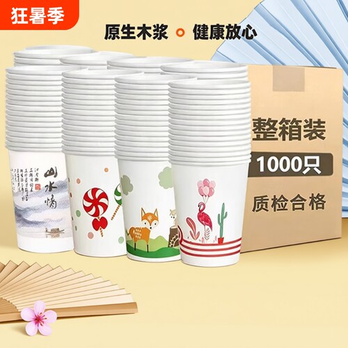 一次性加厚180ml卡通纸杯家用