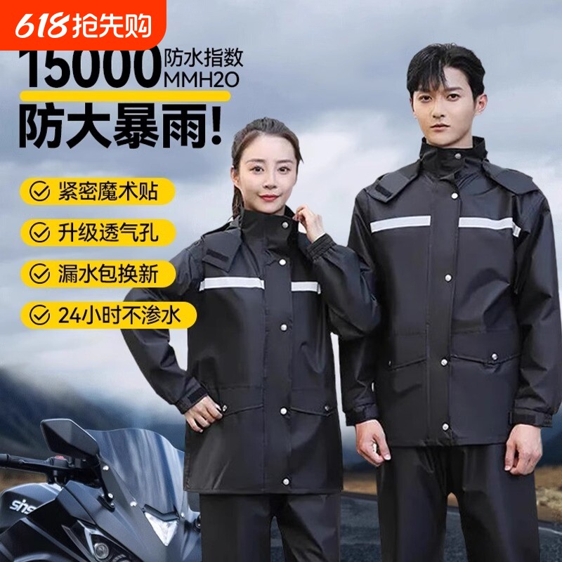 雨衣雨裤套装男女款摩托车成人外穿分体式外卖骑手全身防暴雨专用