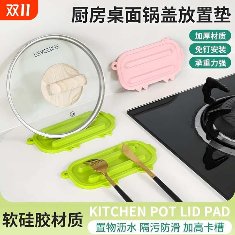 新款多功能锅盖置物架厨房灶台沥水防滑垫台面锅铲隔污窄缝收纳垫