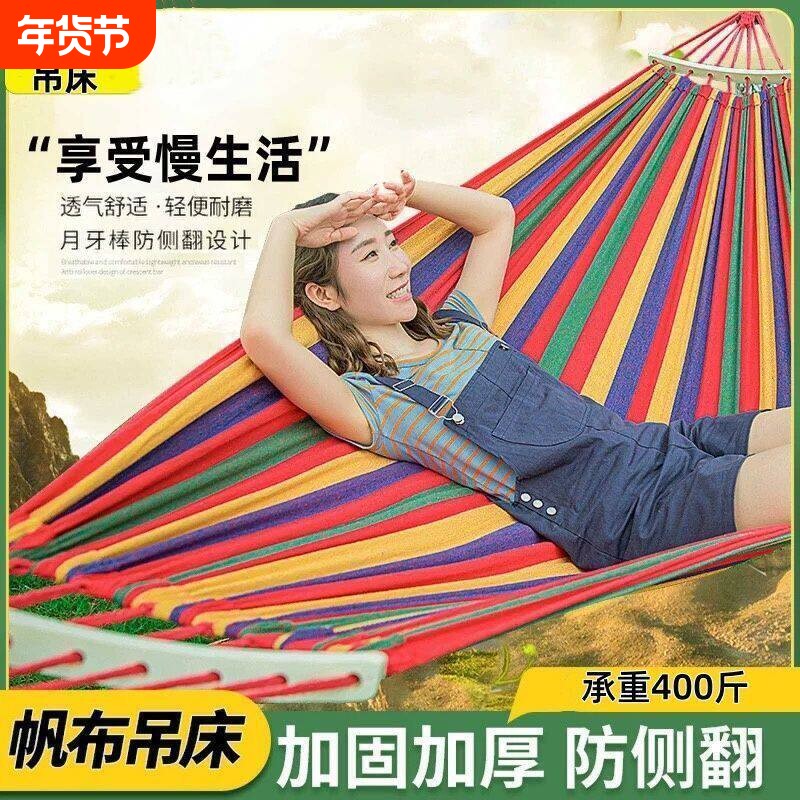 吊床户外成人加厚防侧翻树上的秋千摇床户外露营宿舍寝室学生