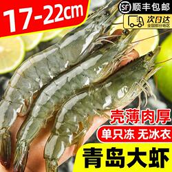 特大青岛大虾南美白对虾厄瓜多尔盐冻大虾净重无冰30/40海虾