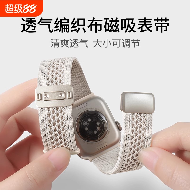 适用苹果手表表带iwatchs10超透气编织布s9新款腕带applewatch磁吸女款se运动s8男女生s7夏季s6夏天手表带
