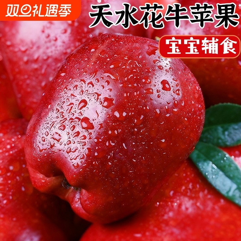 甘肃花牛苹果新鲜水果正宗平果红蛇粉面丑果孕妇整箱包邮脆甜天水
