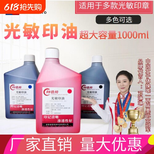 彩色齐全套色印章套色印油