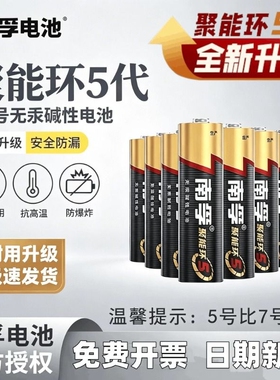 电池7号5号南孚碱性电池官网正品七号AAA空调电视机遥控器五号1.5v干电池正品耐用七号电池玩具60粒整盒批发