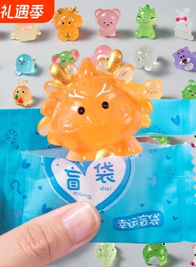 卡通夜光盲袋可爱迷你动物摆件立体模型发光玩具独立包装儿童礼物