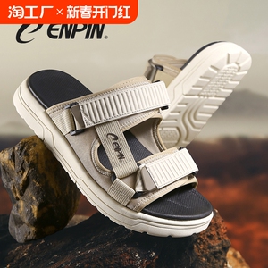 CENPIN/诚品2024年夏季新款男士拖鞋外穿休闲舒适潮流沙滩一字拖