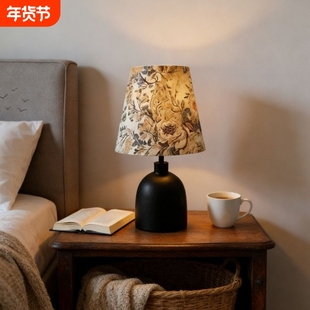 W.HOME 黑陶-布艺台灯进口利伯缇面料中古氛围灯创意礼物礼品灯