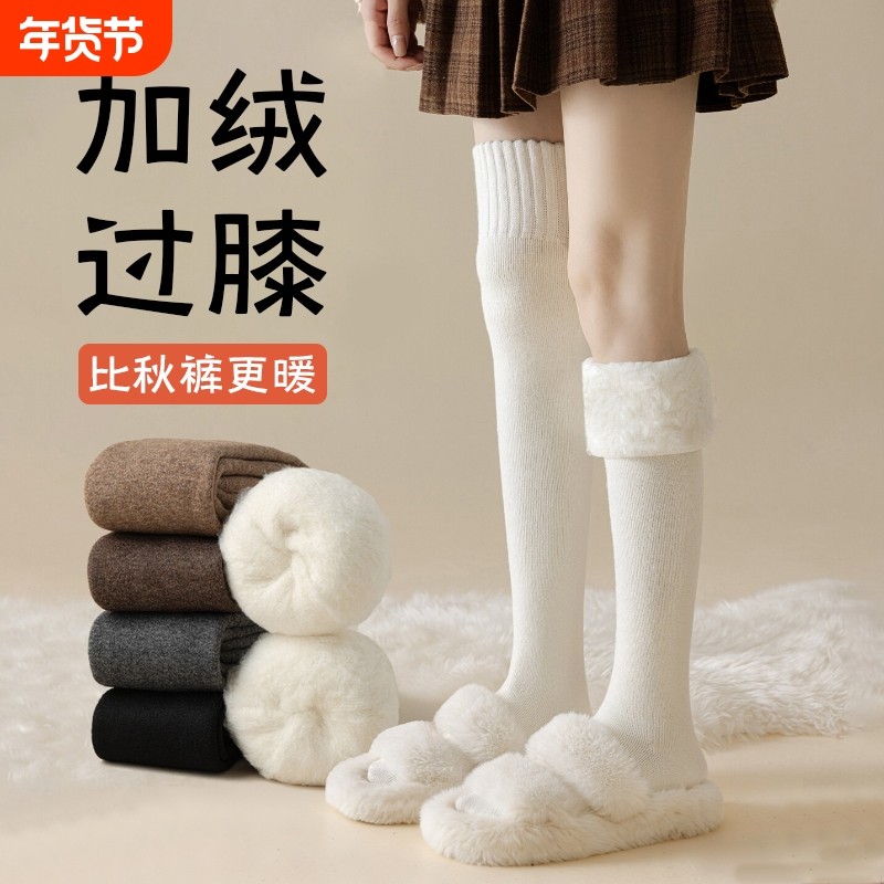 过膝袜子女秋冬款长筒袜加绒加厚保暖仿羊绒黑白色瘦腿jk长袜,女士内衣/男士内衣/家居服,长筒袜,淘宝优惠券,粉丝福利购,淘宝优惠卷