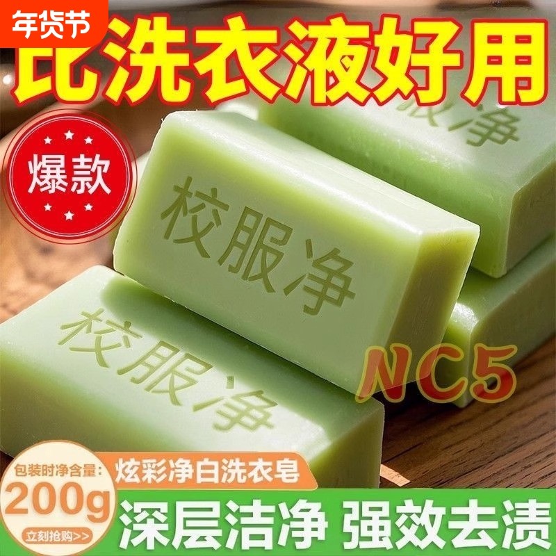 家庭山茶花洗衣皂亮白老肥皂透明皂新款超值强力去污去渍皂强效