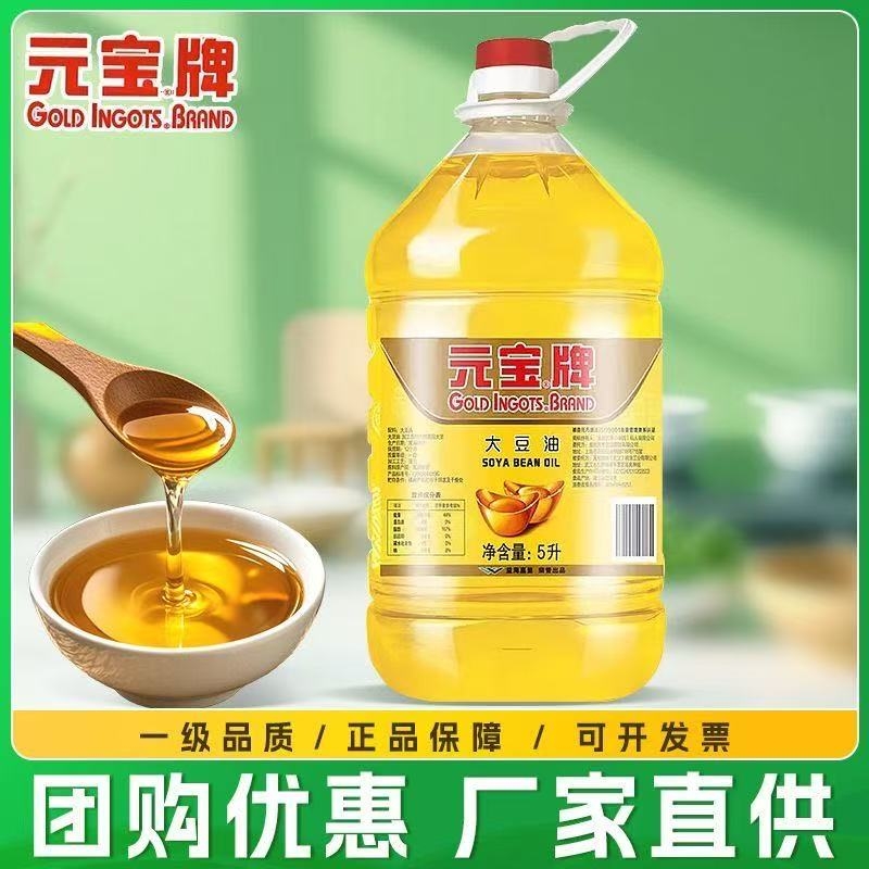 元宝大豆油5L桶装食用油家用精炼煎炸精选