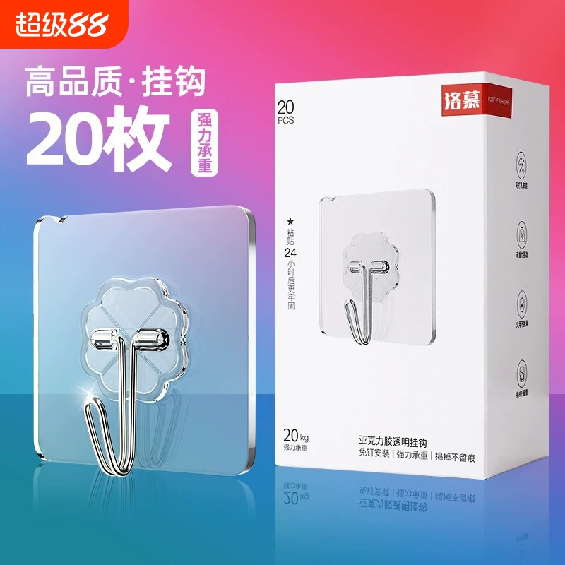 粘钩挂钩强力粘胶免打孔宿舍无痕承重厨房浴室卫生间墙壁挂勾粘贴