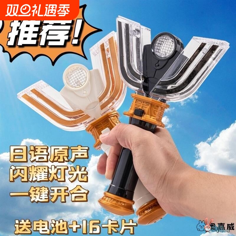 迪迦奥特变身器光明黑暗神光棒召唤器人偶模型送礼礼物男孩玩具