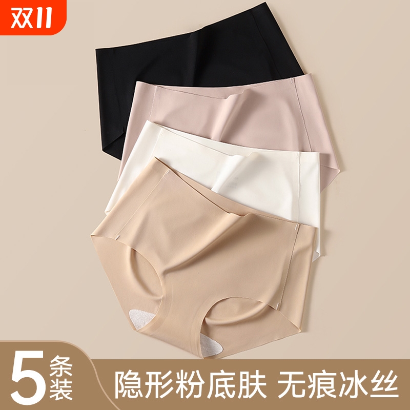 冰丝无痕内裤2025新款夏季薄款