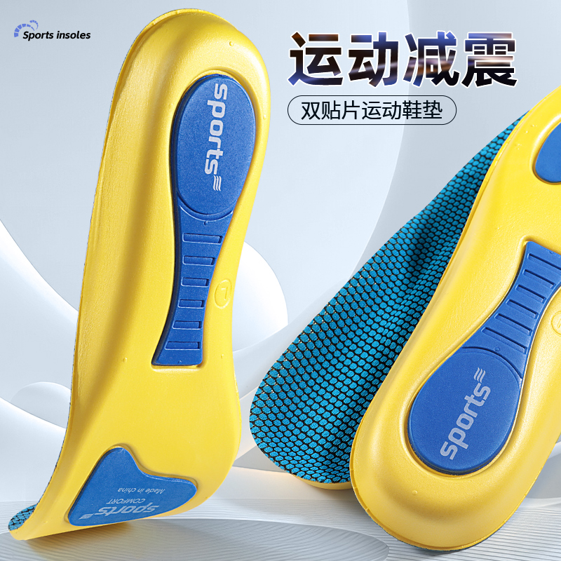 EVA运动鞋垫男款减震高弹软底透气吸汗女跑步篮球鞋足弓支撑后跟