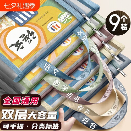 透明A4拉链收纳文件袋