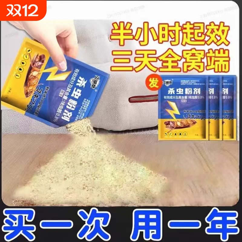 蚂蚁蟑螂药家用一窝厨房端非无毒强力灭蟑神器专用杀虫粉剂室内