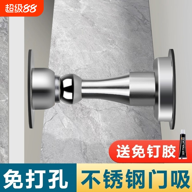 门吸免打孔新款门挡器门阻器防撞门挡门碰卫生间短款门后吸门固定