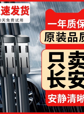 适用长安逸动CS75雨刮器cs35cs55plus糯玉米uinv原装unit原厂雨刷