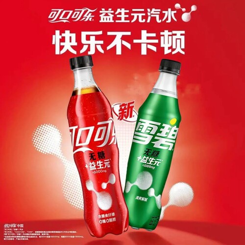 无糖可口可乐益生元/雪碧500ml*3/12瓶装0糖0脂肪饮料汽水