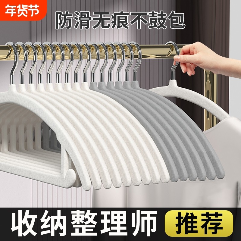 加厚植绒衣架防滑无痕2025新款防肩角家用挂衣晾衣架衣撑衣挂衣柜,收纳整理,植绒衣架/布衣架,淘宝优惠券,粉丝福利购,淘宝优惠卷