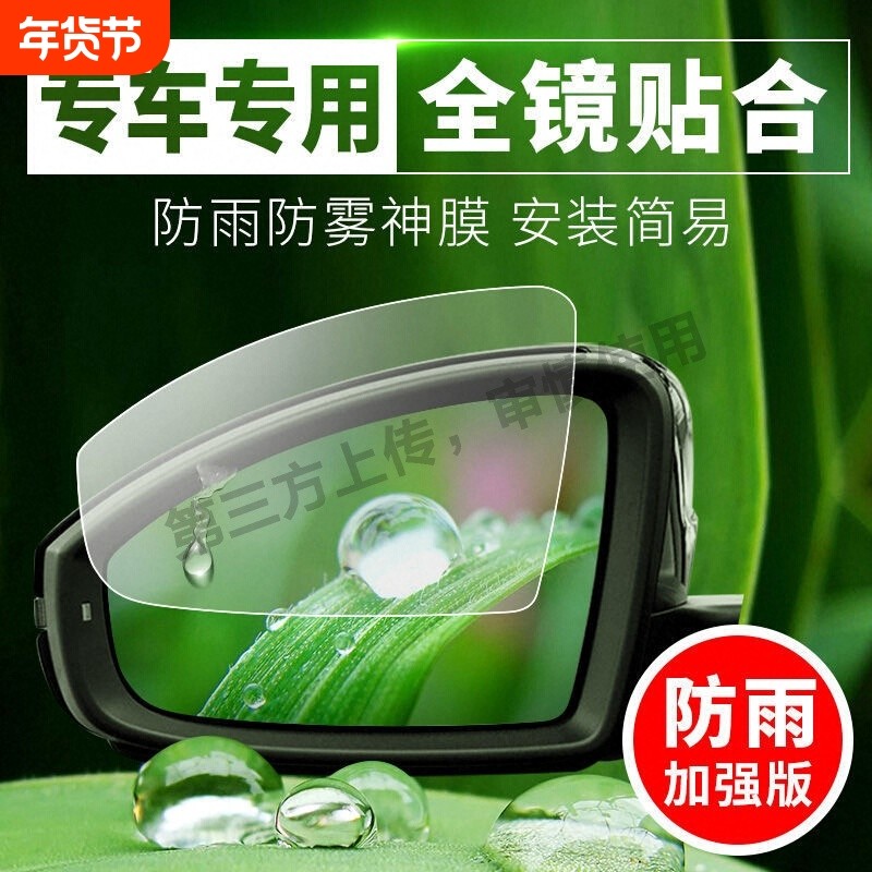后视镜防雨膜汽车下雨天反光镜玻璃防雾防眩目倒车镜防水贴膜神器,汽车用品/电子/清洗/改装,汽车防雨/防雾膜,淘宝优惠券,粉丝福利购,淘宝优惠卷
