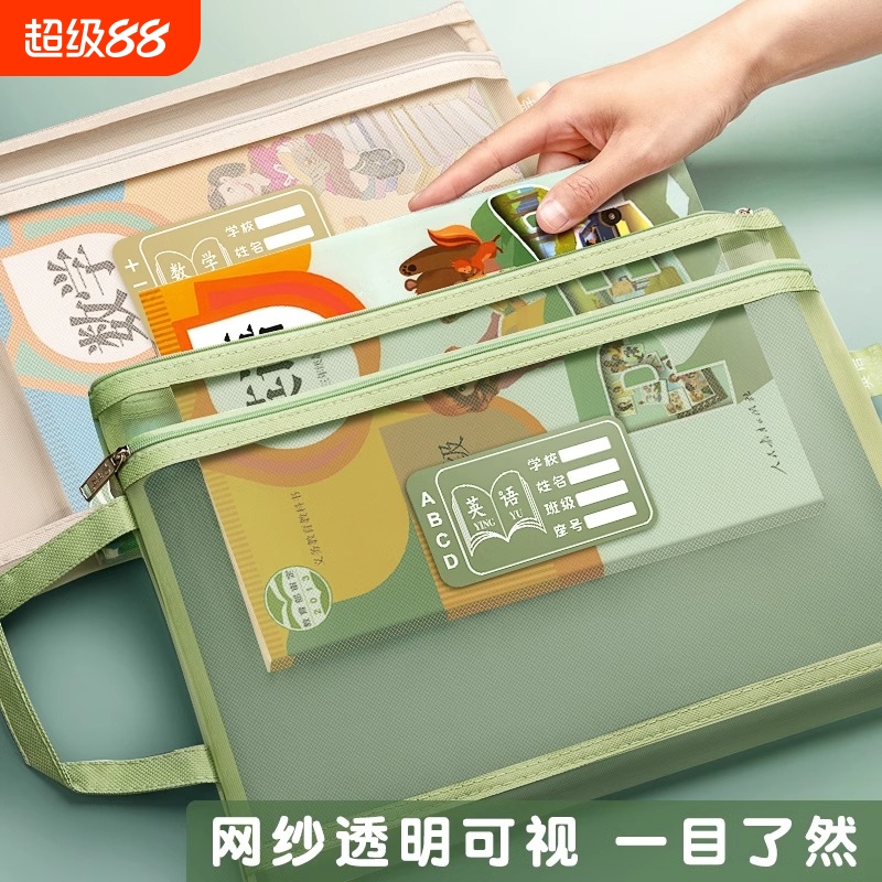 十年志资料袋A4莫兰迪作业收纳袋试卷开学科目分类文件袋大容量单层双层拉链作业收纳袋学生用透明