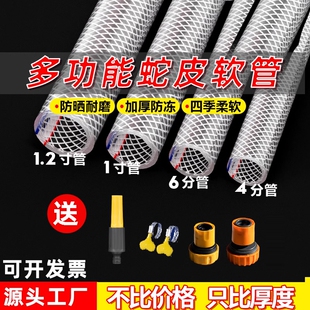 PVC1寸水管软管家用4分6分防冻塑料浇水管自来水洗车牛筋管蛇皮管