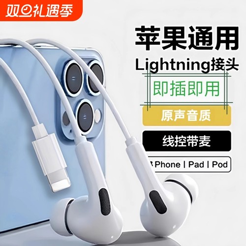 适用苹果有线耳机iPhone17/16/15/14/13/12/8/7pro入耳式正品然臣