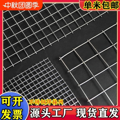 304不锈钢电焊网|超1000次加购