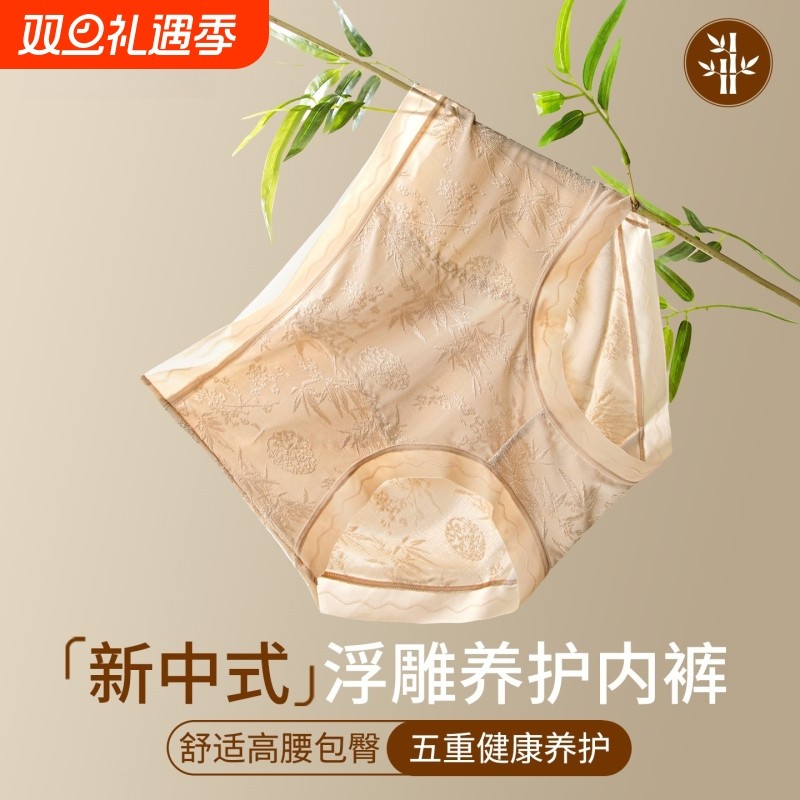蕾丝内裤女高腰蚕丝抗菌加长裆2025新款短裤塑身美体裤抑菌浮雕