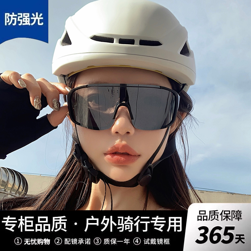 骑行防护眼镜炫彩防紫外线自行车登山护目镜户外运动墨镜防尘眼镜