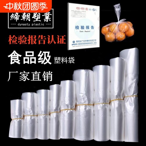 白色塑料袋食品大中小号背心手提透明外卖打包袋拎袋购物袋子新料