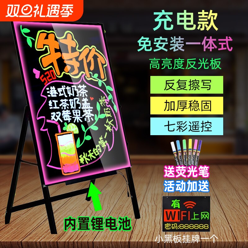 荧光板广告牌展示架led发光小黑板商用奶茶烧烤店门口电子海报宣传写字板夜市地摊摆摊闪光字充电款落地kt板
