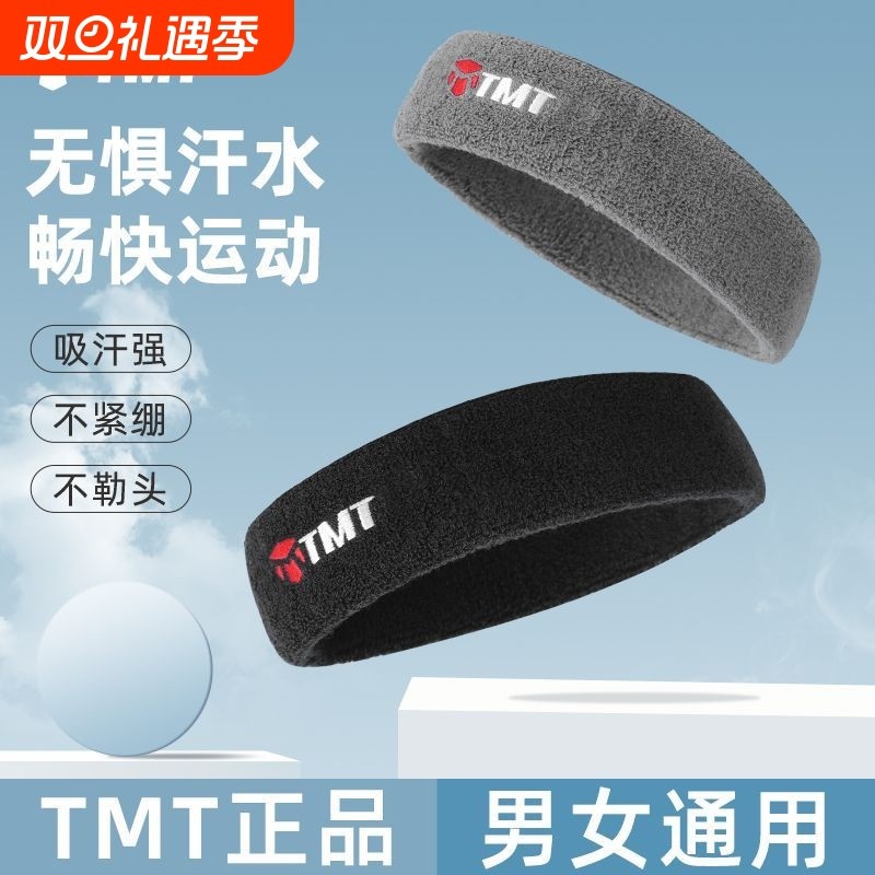 运动发带男吸汗止汗束发头带女防导汗篮球跑步健身夏天紫色冰丝