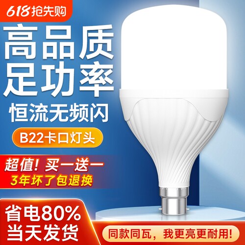 led灯泡节能灯家用客厅球泡灯B22卡口老式挂钩插口室内超亮照明灯