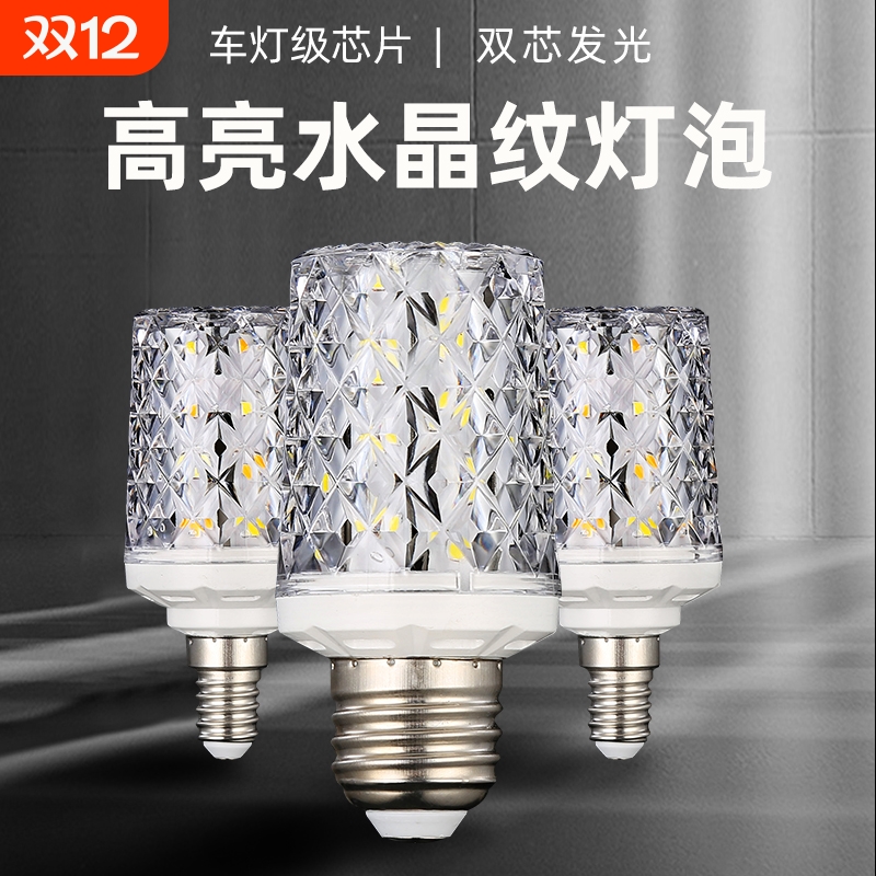 巨祥超亮led灯泡螺口三色变光