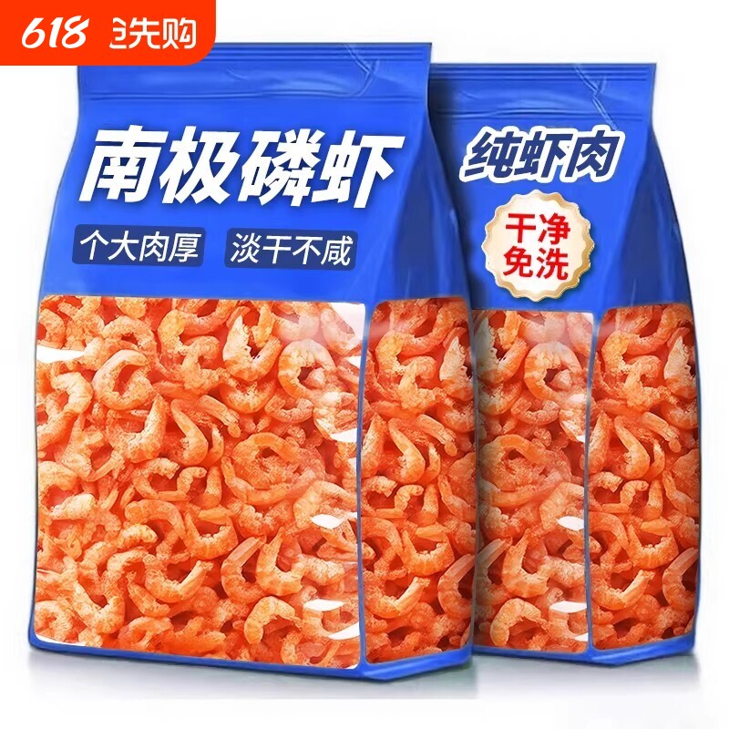 南极磷虾官方旗舰店虾仁深海磷虾肉小虾米虾干新鲜干货零食淡干虾